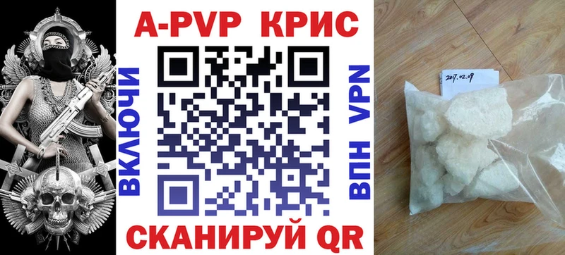 Купить закладки Гусиноозёрск Alpha PVP СК КРИС