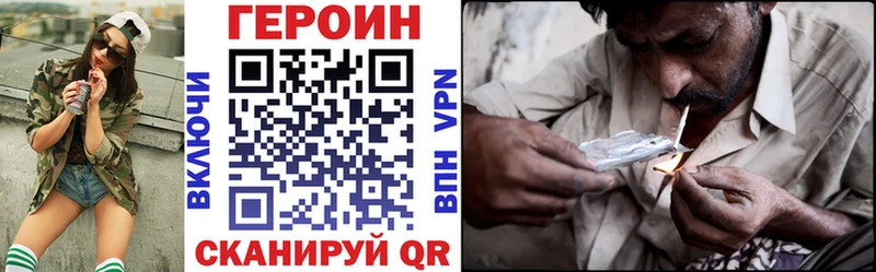 Купить где  Гусиноозёрск  Героин VHQ 