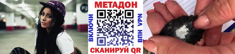 Купить закладки  Гусиноозёрск  Метадон methadone 